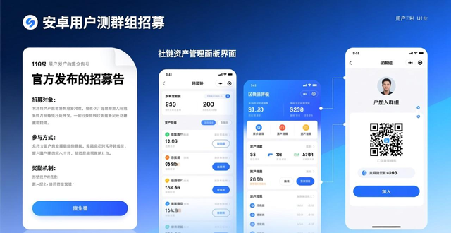 imToken钱包安卓版的推广活动与用户参与_交易即挖矿活动安卓用户参与_imToken钱包安卓版推广活动