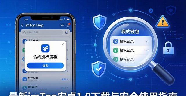指南软件下载_指南下载_最新imToken官网下载1.0安卓的重要使用指南