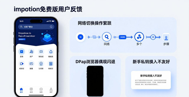 满意反馈语录_最新imToken免费版的用户反馈与满意度调查_反馈意见表大全