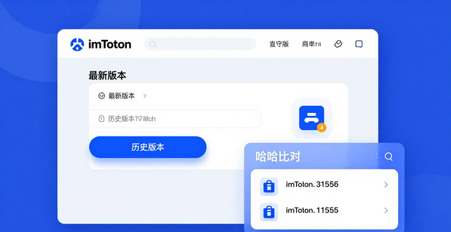 imToken版本管理安全_imToken官网下载_imToken钱包官网下载的市场可持续性与用户影响