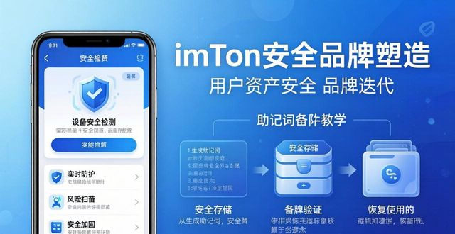 钱包app官网_下载π钱包_imToken钱包下载的用户研究与品牌建设