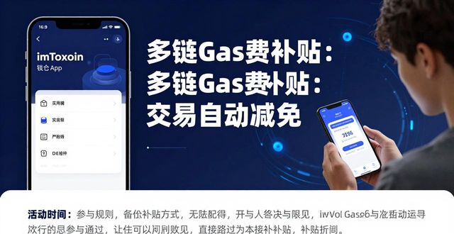 钱包广告图_imToken钱包官方版的市场宣传与推广活动_钱包广告宣传语