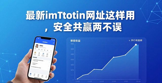 共赢网站_实现共赢共享_如何通过最新imToken网址创造共赢局面？