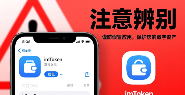 官方渠道下载imToken_imToken中文版下载途径_imToken中文版下载的渠道选择与分析