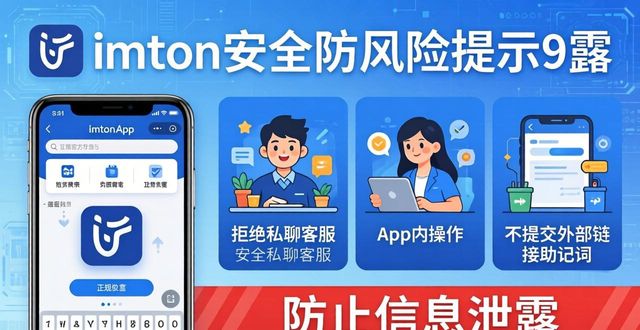 税收风险应对手段_风险如何控制_学习在imToken通用版中的风险控制手段