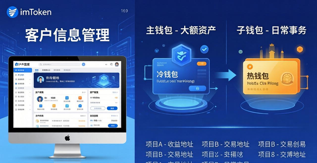 国际客户端注册_国际客户是什么意思_如何管理imToken官网下载2.0国际版上的客户信息？